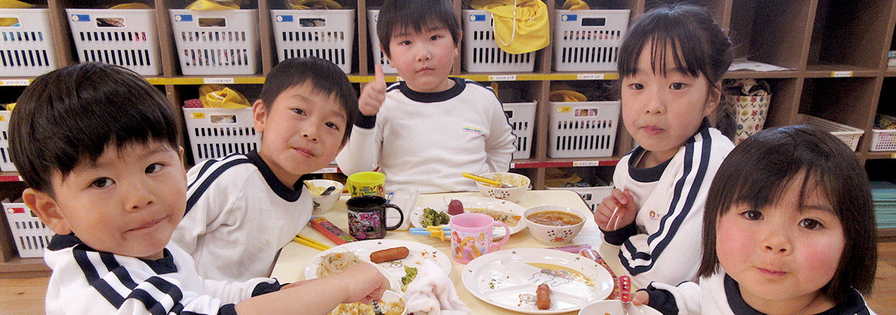 認定こども園 白百合幼稚園 給食